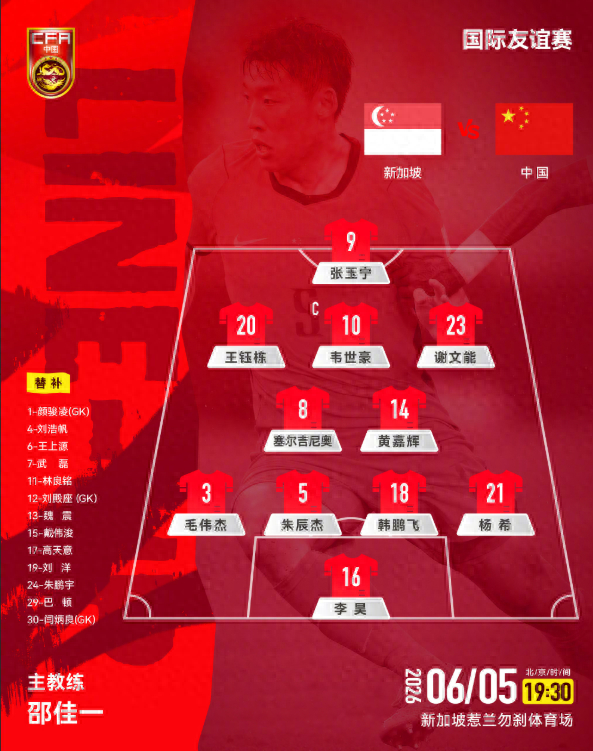 爱游戏平台体验-武磊圆梦百场!国足赢得却不轻松,主力中卫送礼,防守问题太大了|新加坡|朱辰杰|射门|客场|张玉宁_新浪体育_新浪新闻